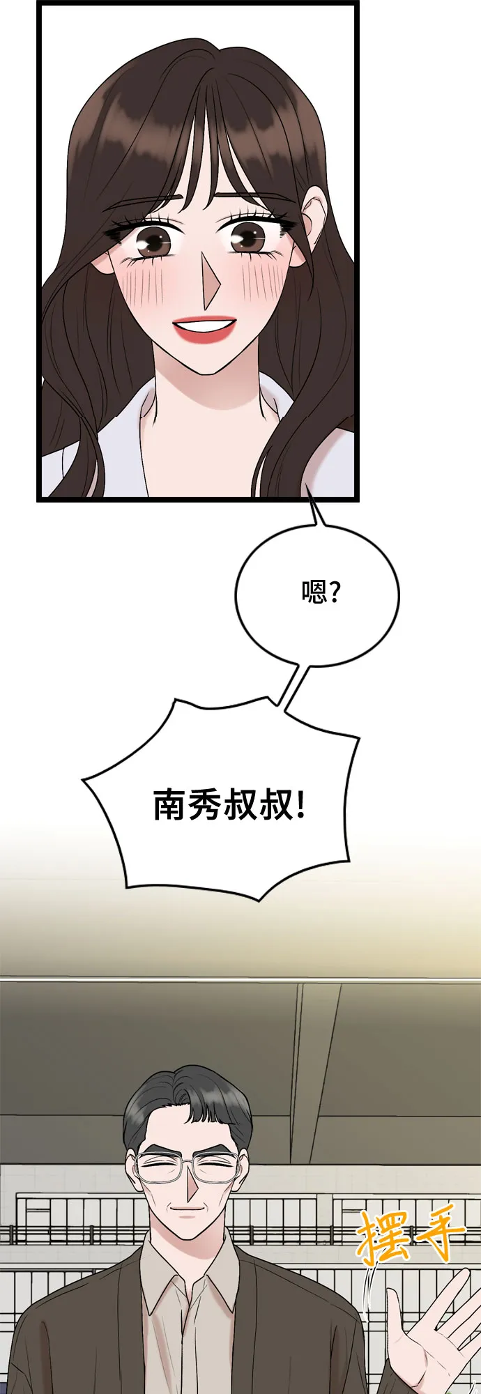 第59话 第3页