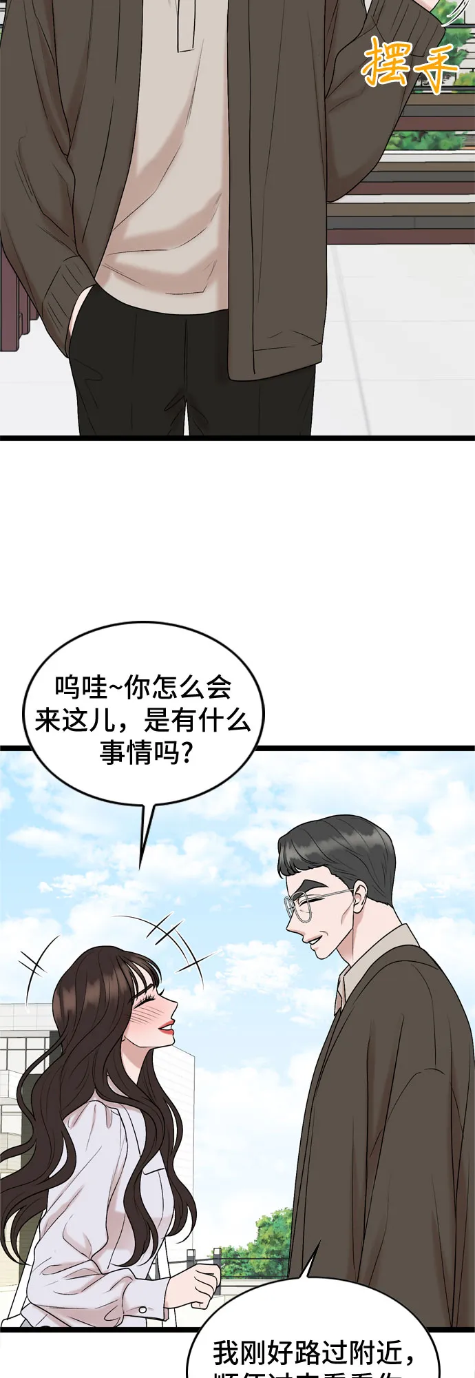 第59话 第4页