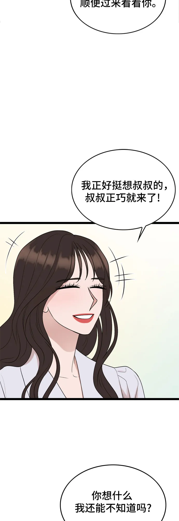 第59话 第5页