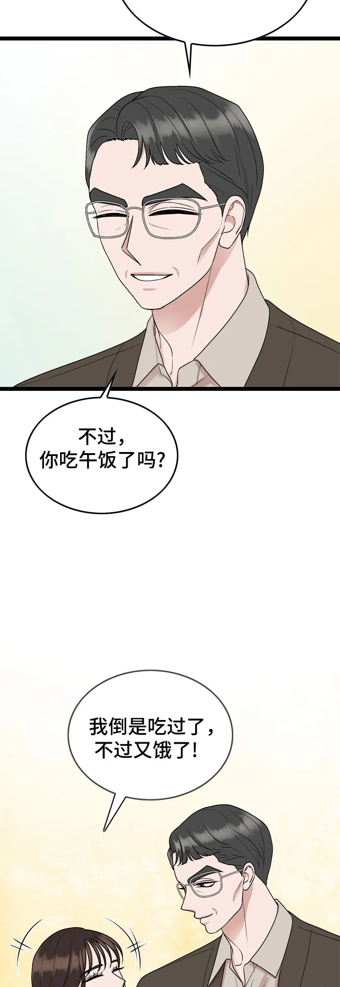 第59话 第6页