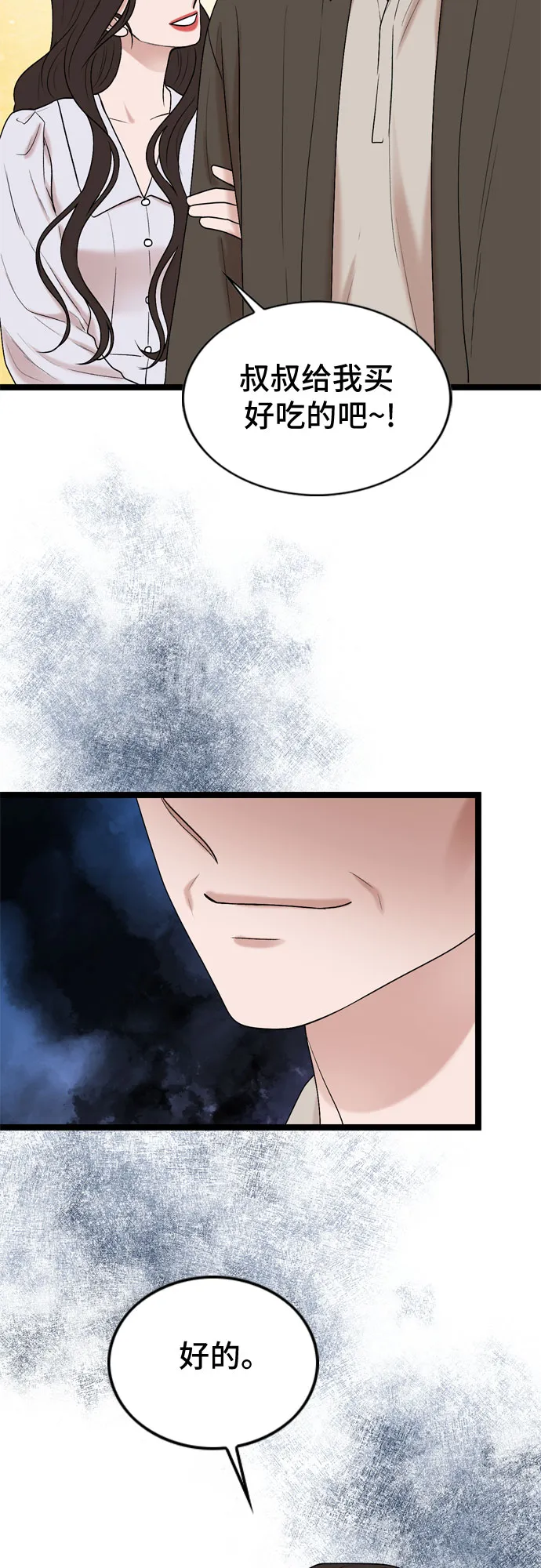 第59话 第7页