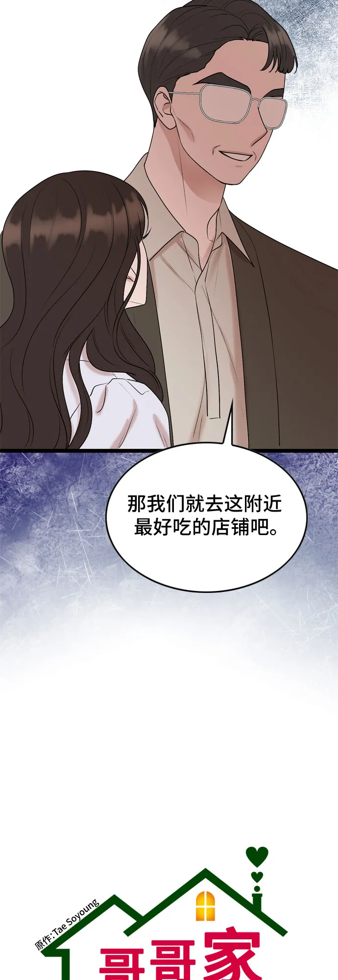 第59话 第8页