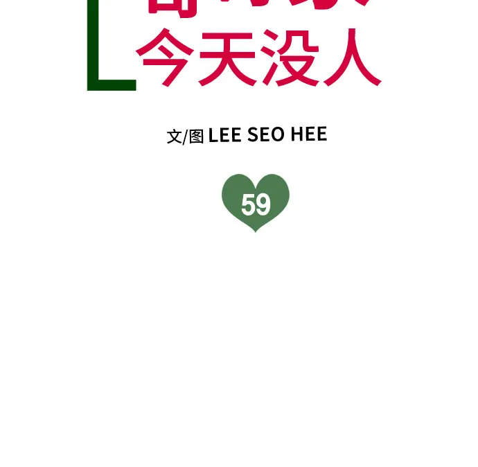 第59话 第9页