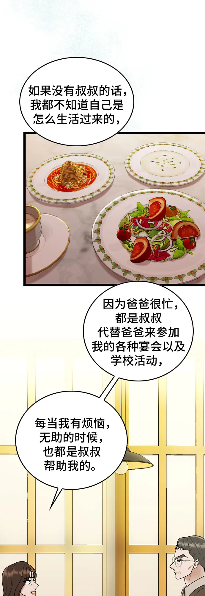 第59话 第11页