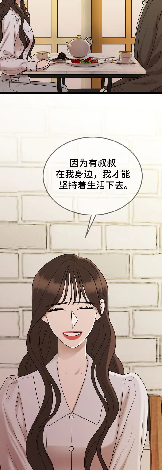 第59话 第12页