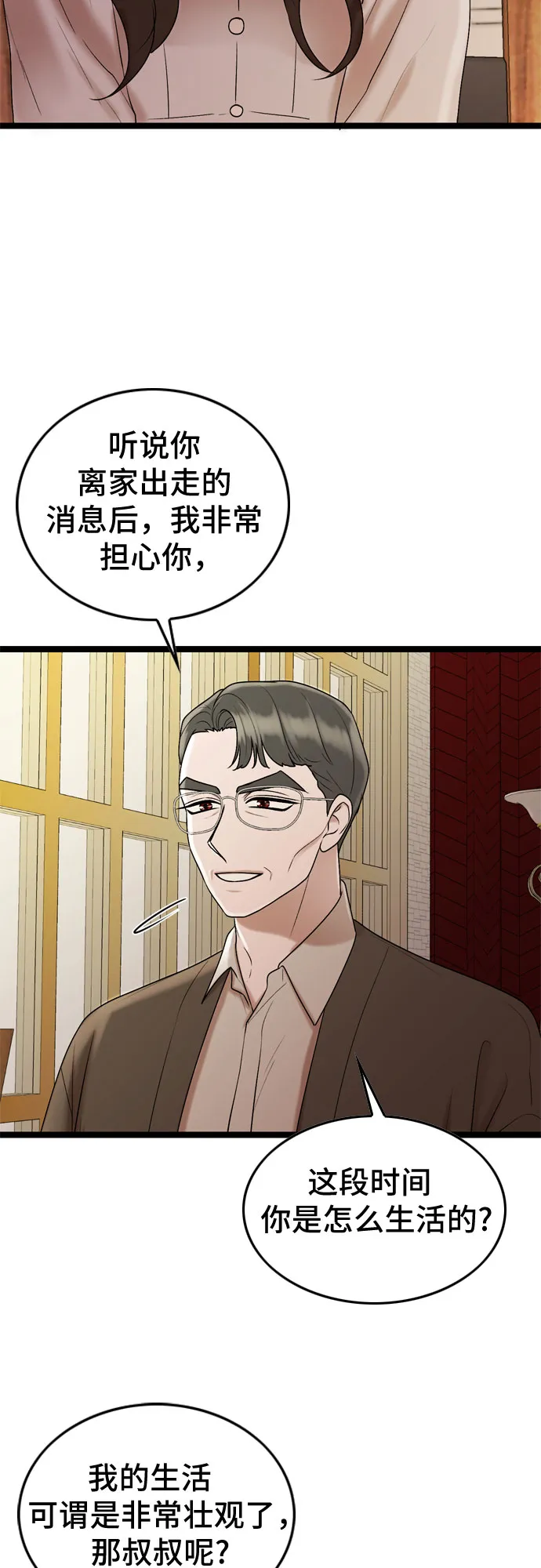 第59话 第13页