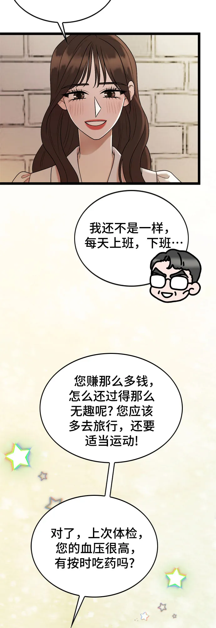 第59话 第14页