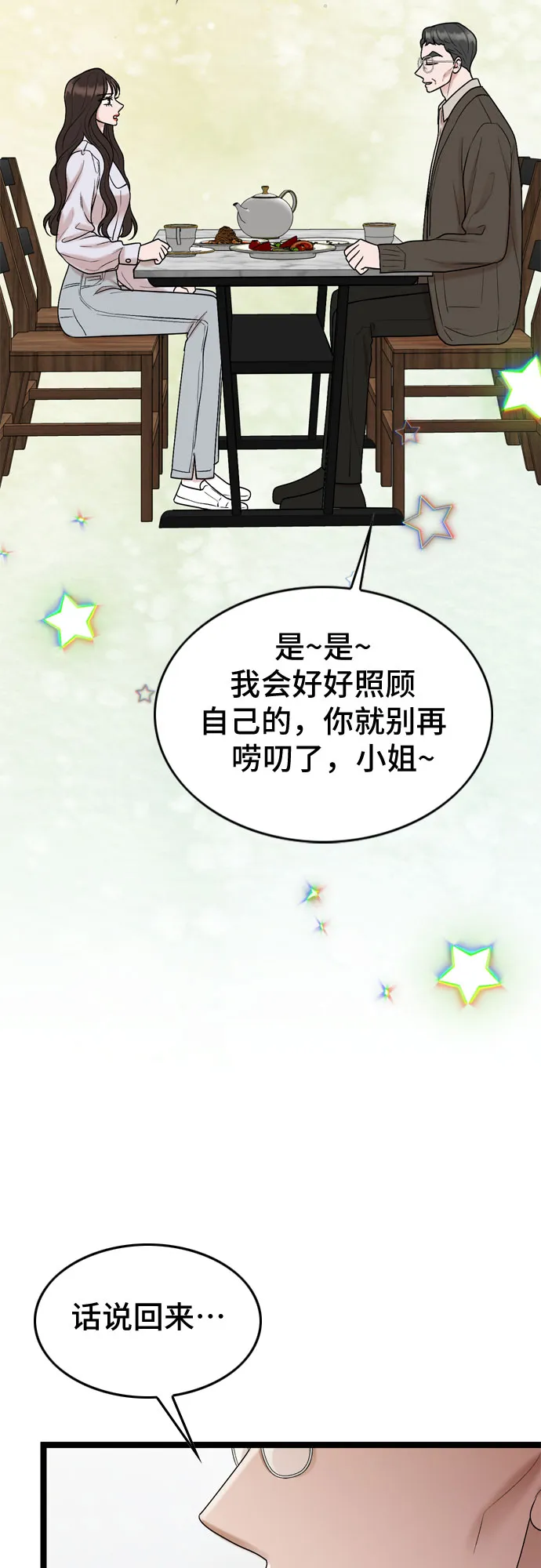 第59话 第15页
