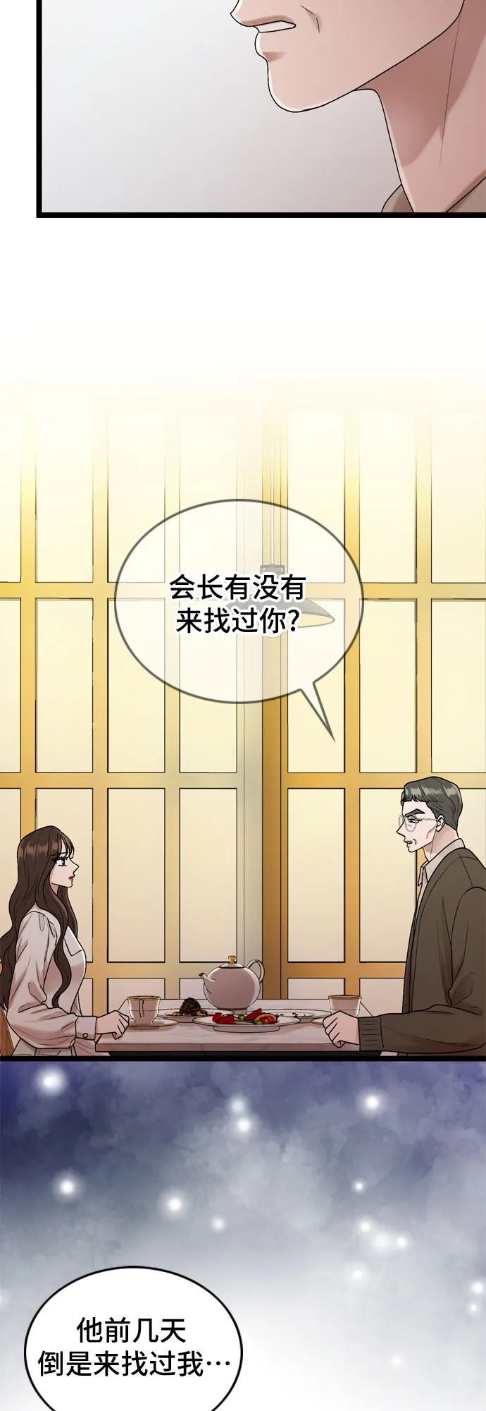 第59话 第16页