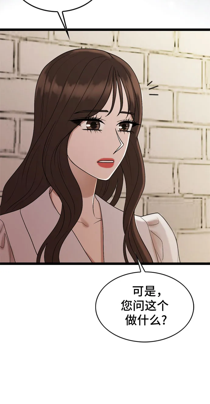 第59话 第17页