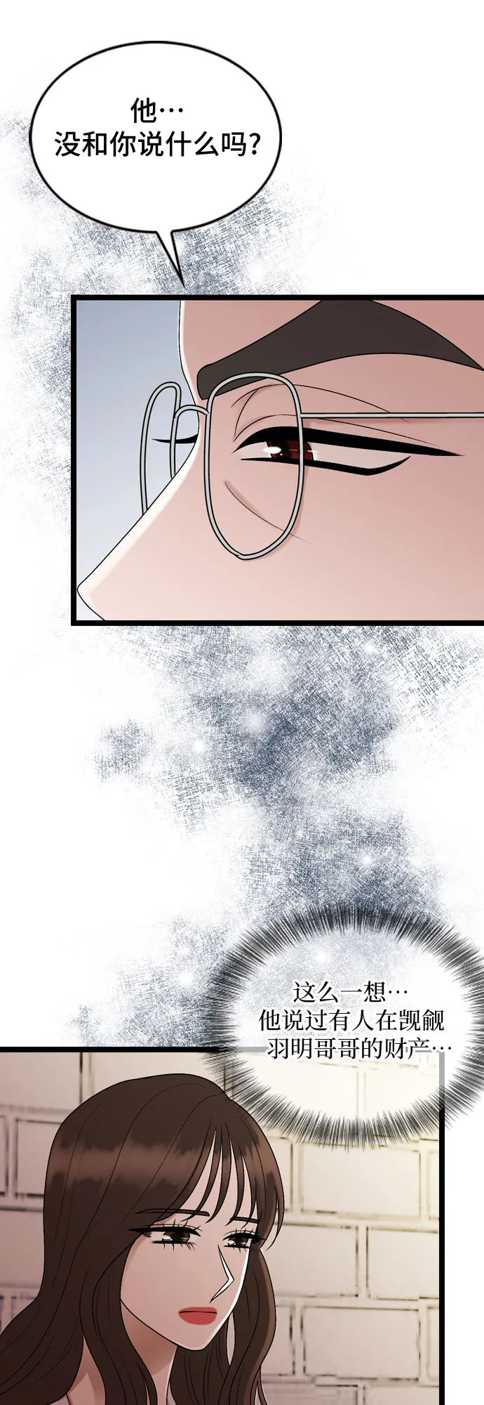 第59话 第18页