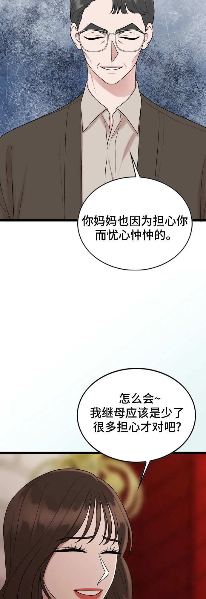 第59话 第21页