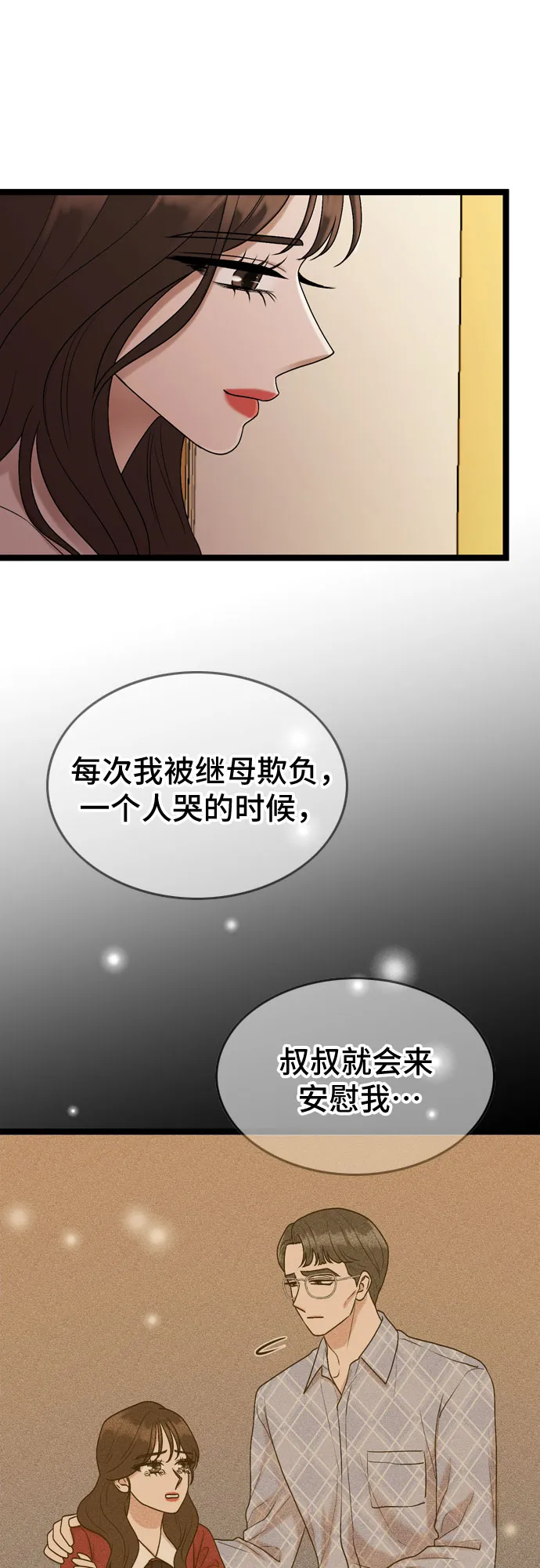 第59话 第23页