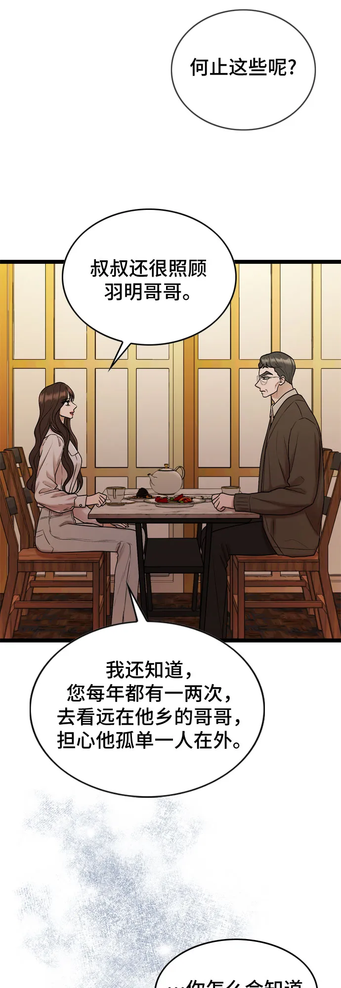第59话 第26页