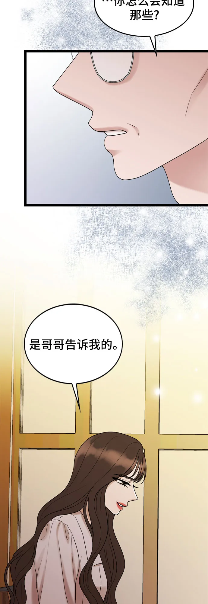 第59话 第27页