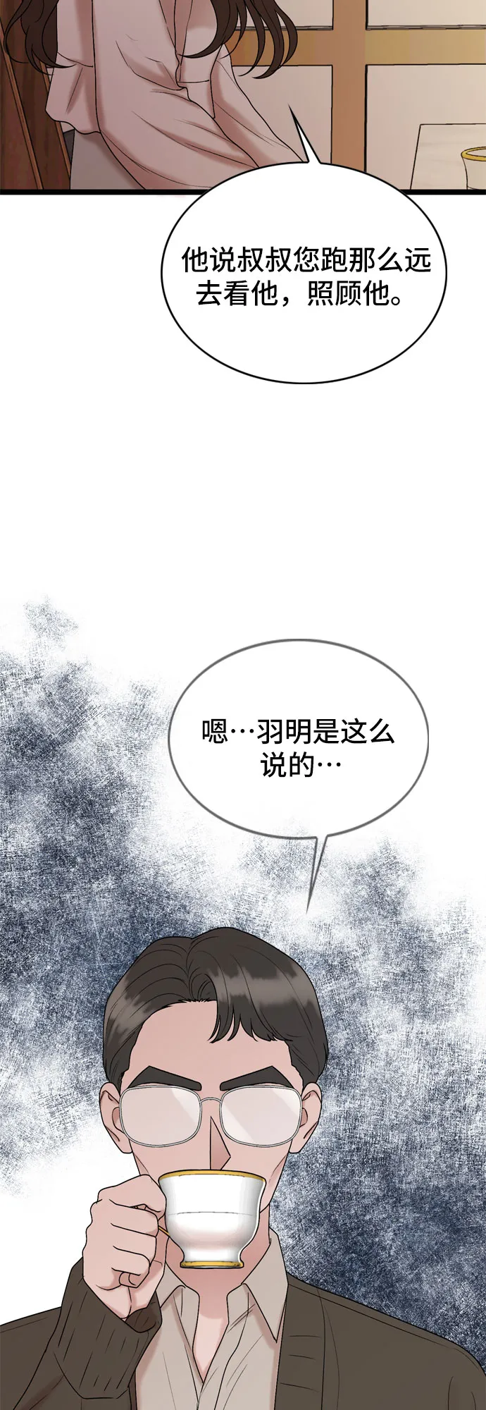 第59话 第28页