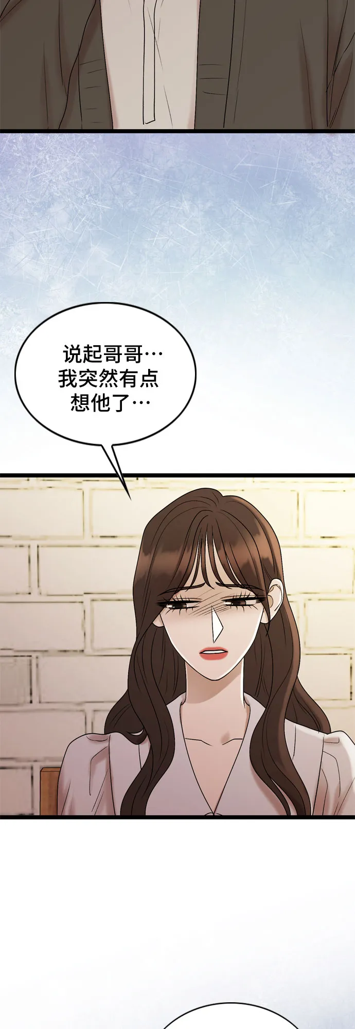 第59话 第29页