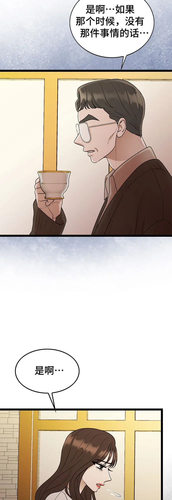 第59话 第30页