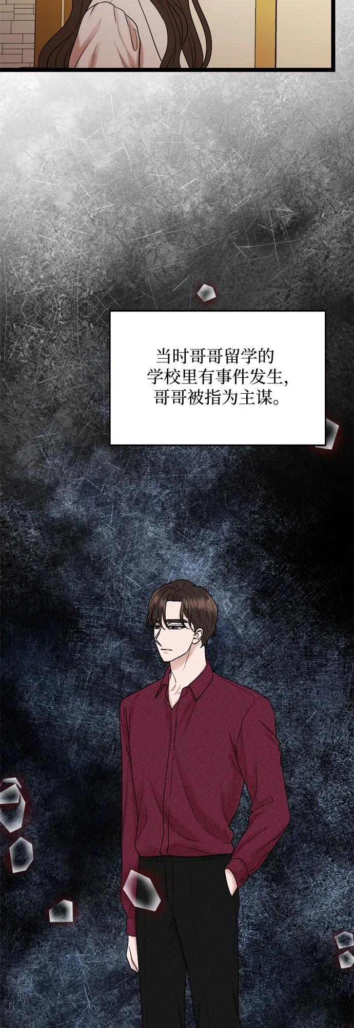 第59话 第31页