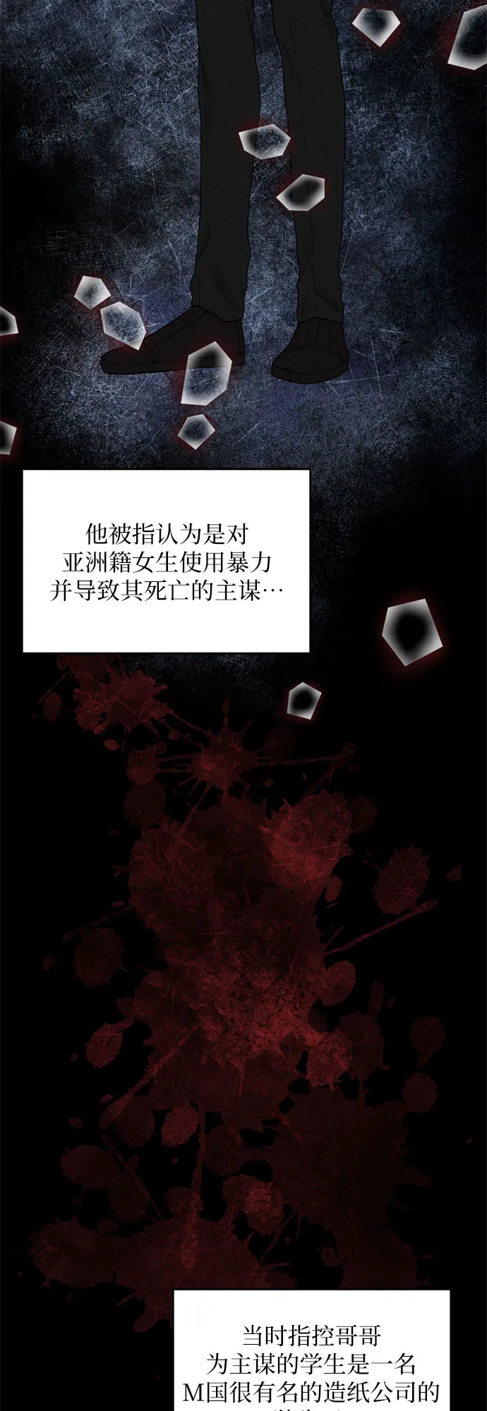 第59话 第32页