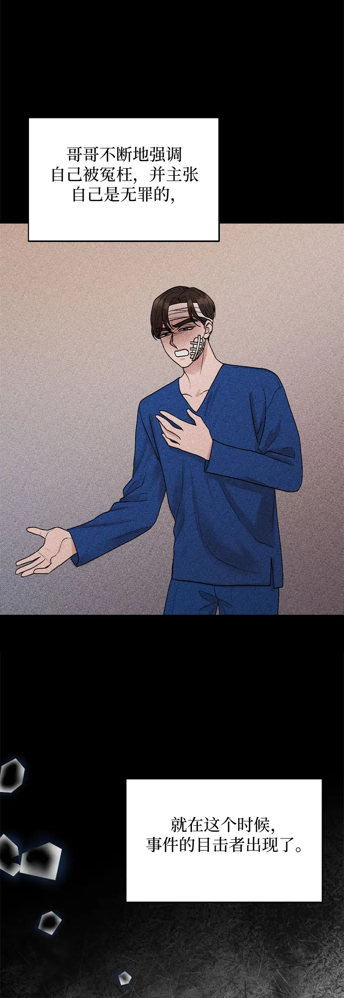 第59话 第34页