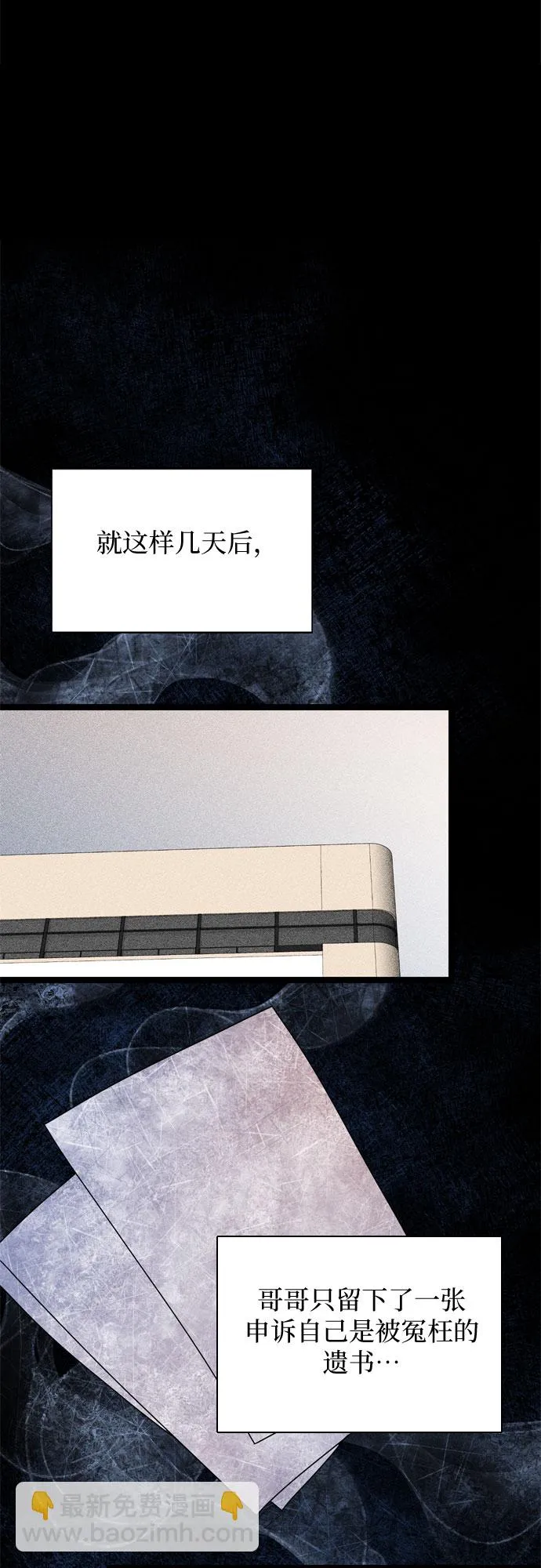 第59话 第37页