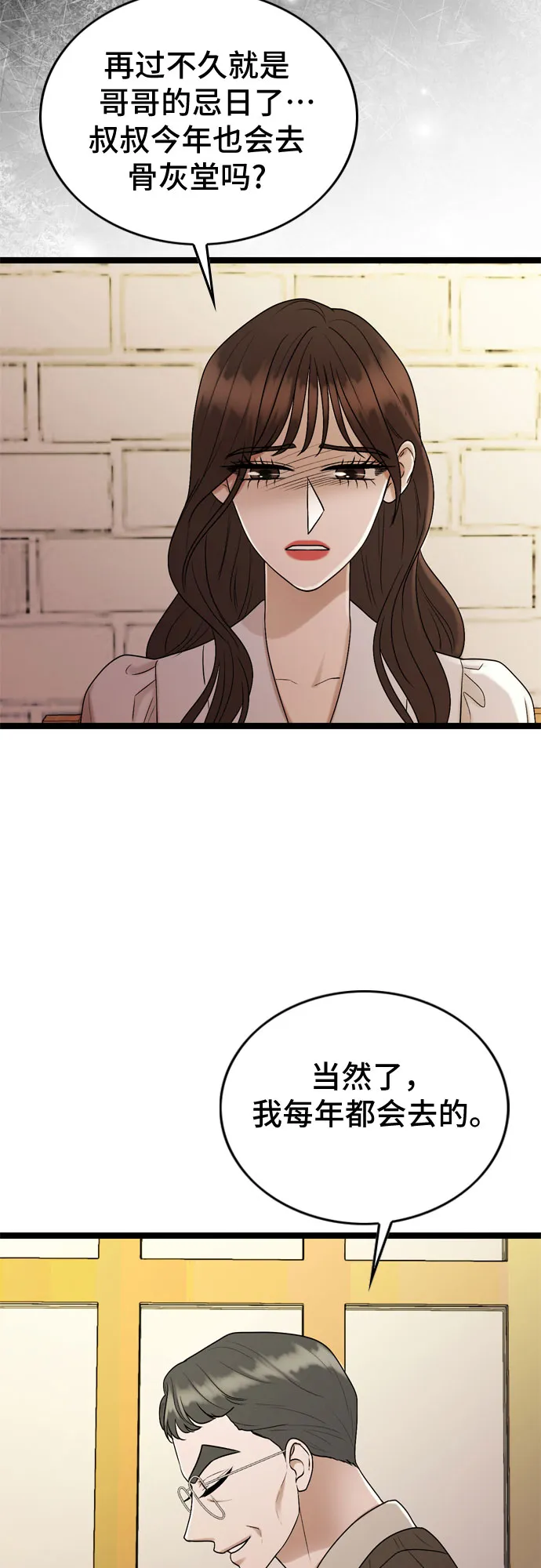 第59话 第39页