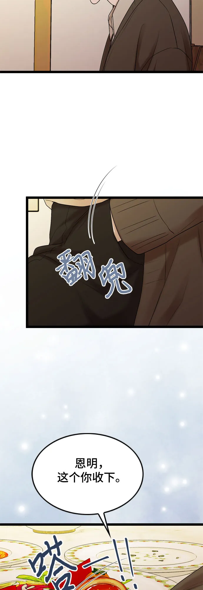 第59话 第40页