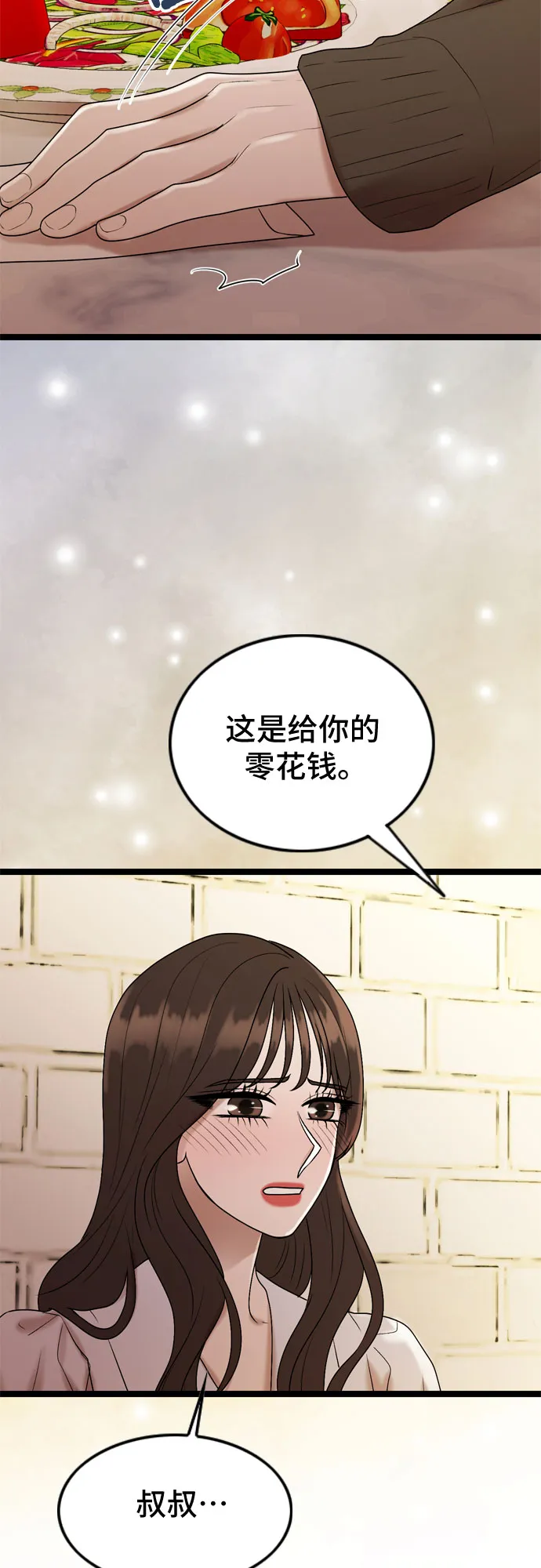 第59话 第41页