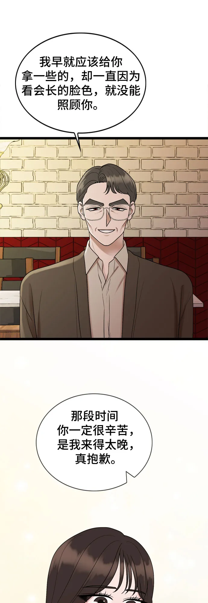 第59话 第43页