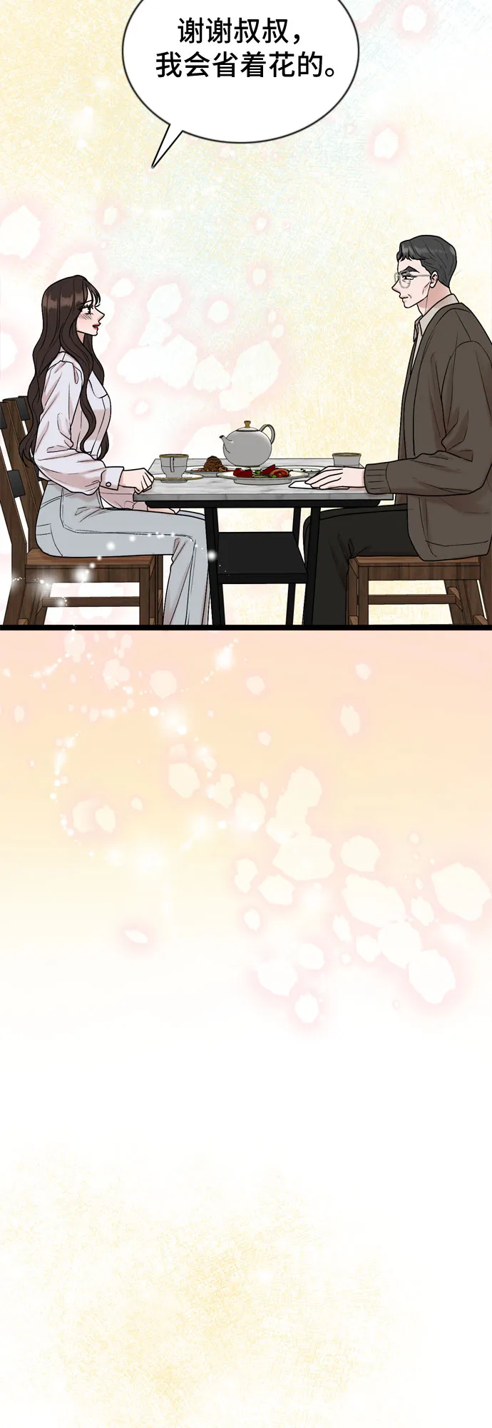 第59话 第45页