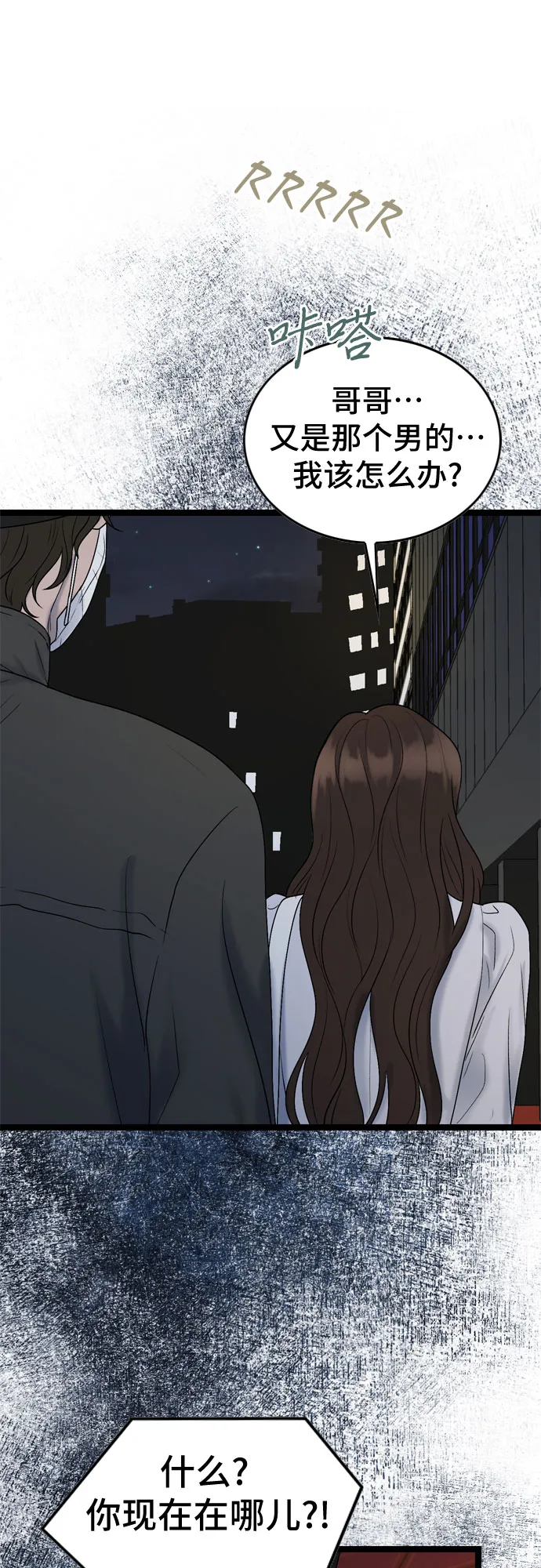 第59话 第53页