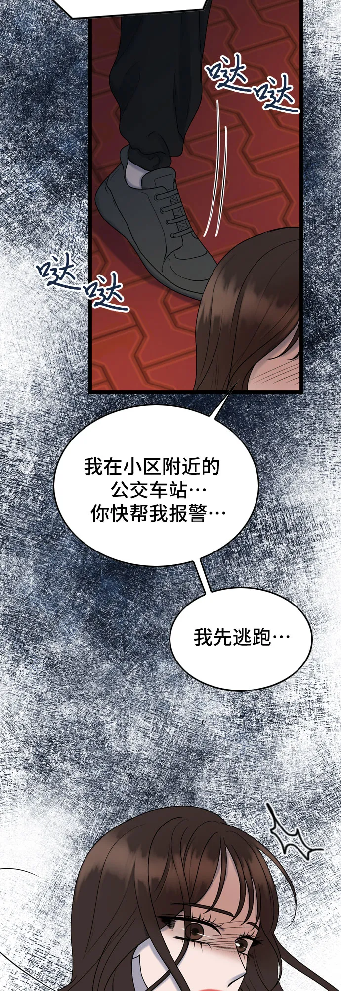 第59话 第54页