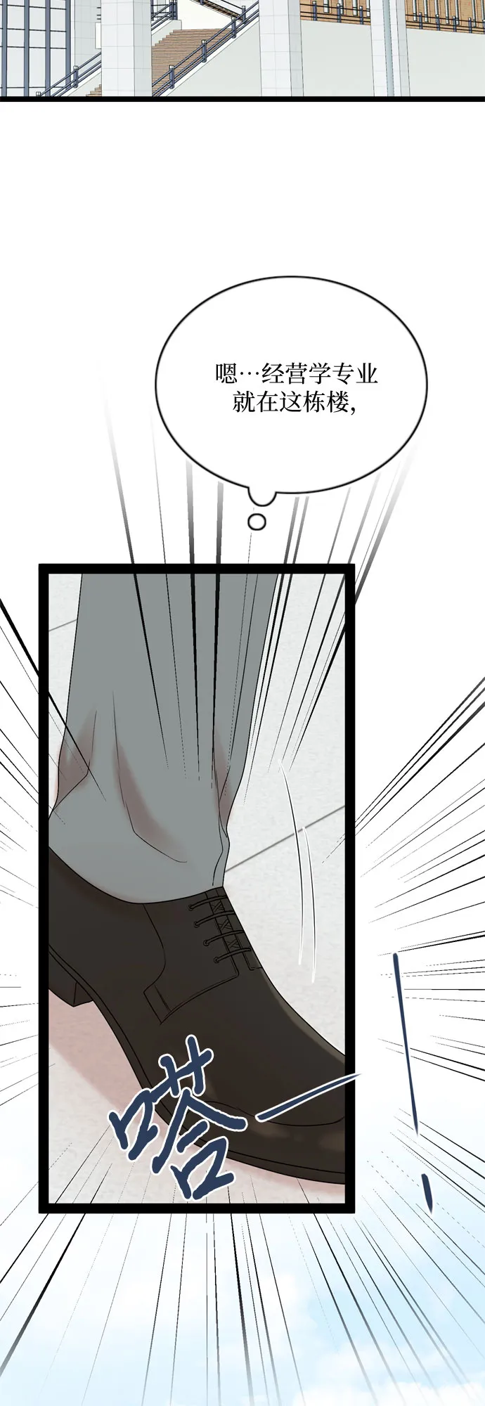 第55话 第2页