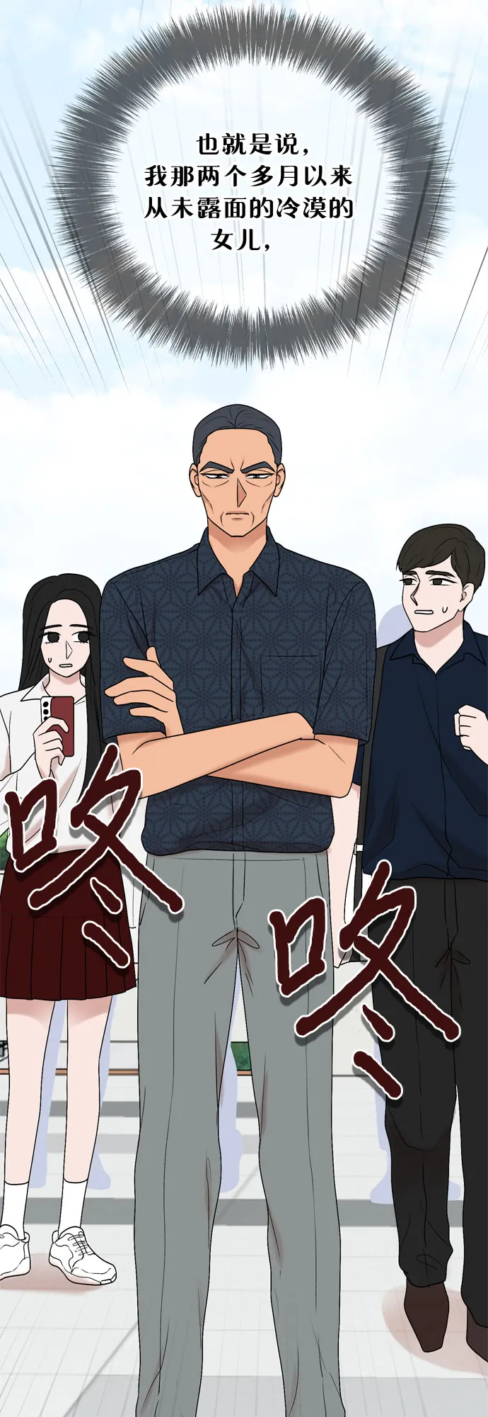 第55话 第3页