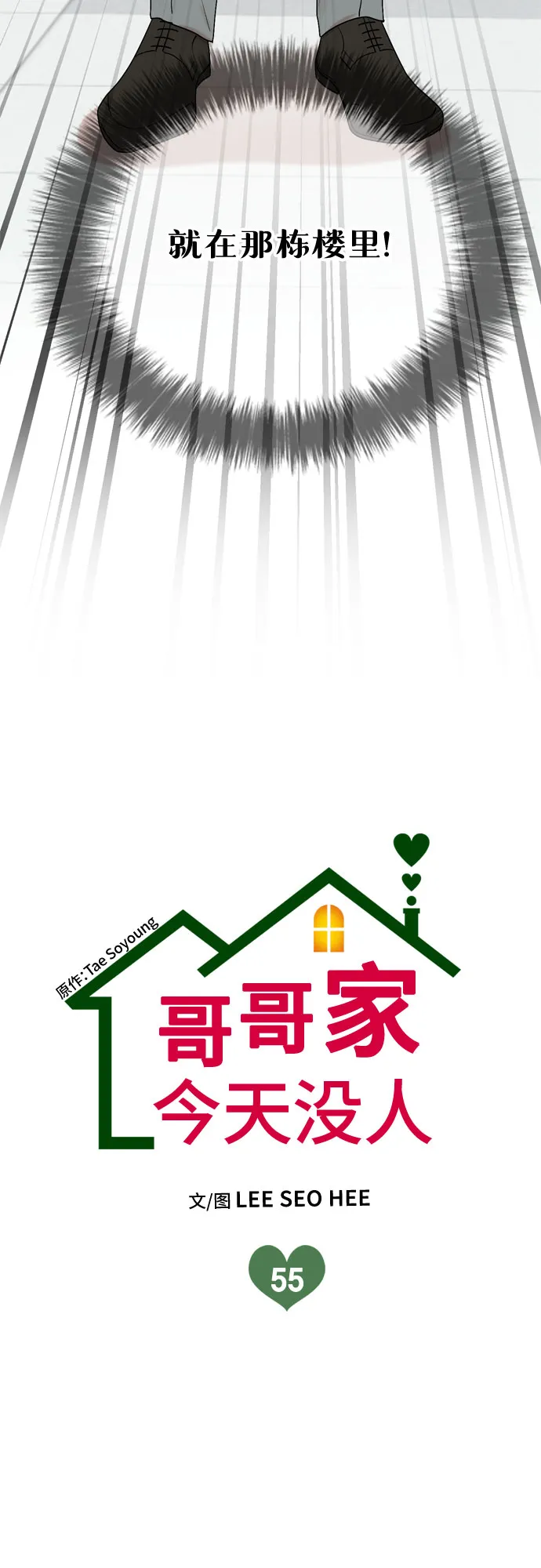 第55话 第4页