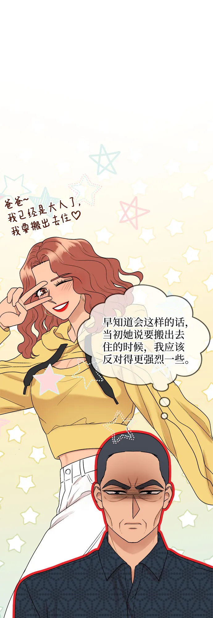 第55话 第5页