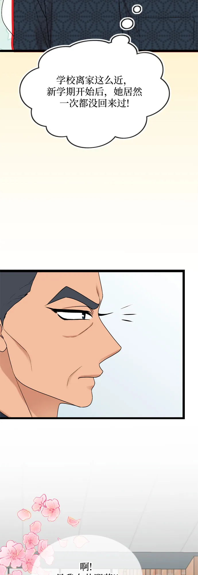 第55话 第6页