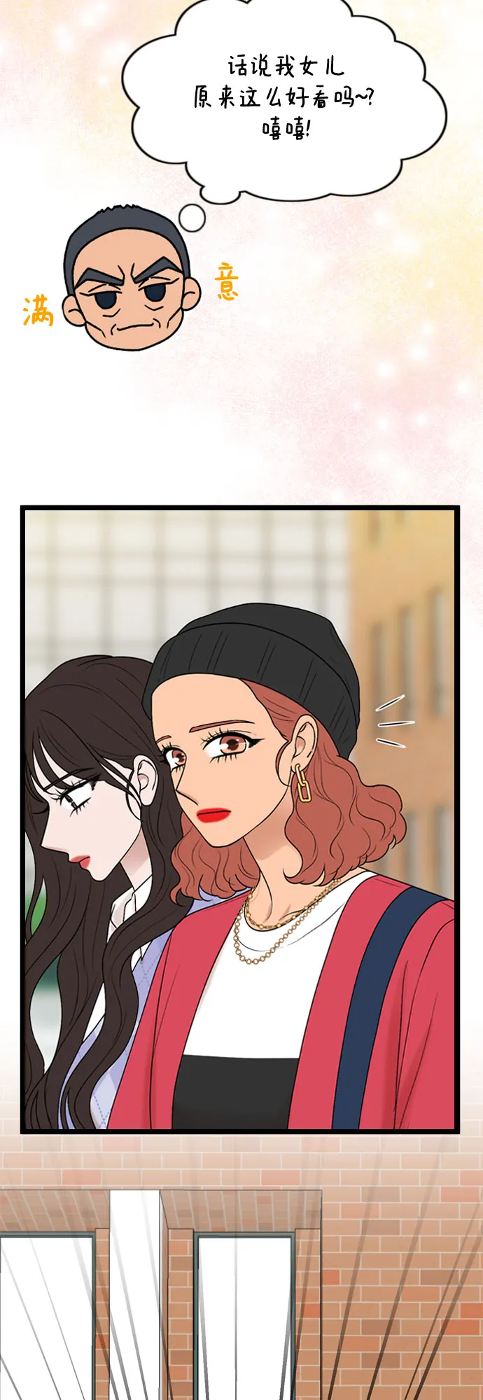第55话 第9页