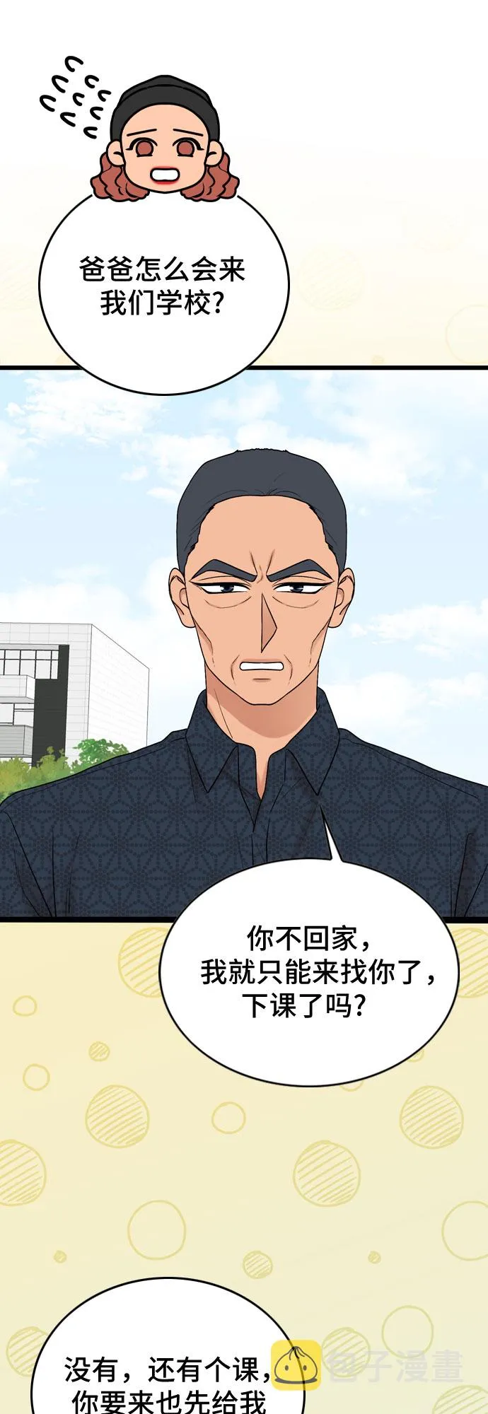 第55话 第11页