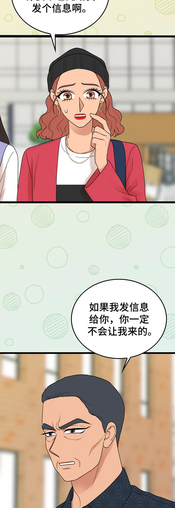 第55话 第12页