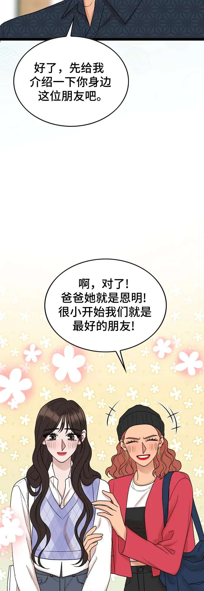 第55话 第13页