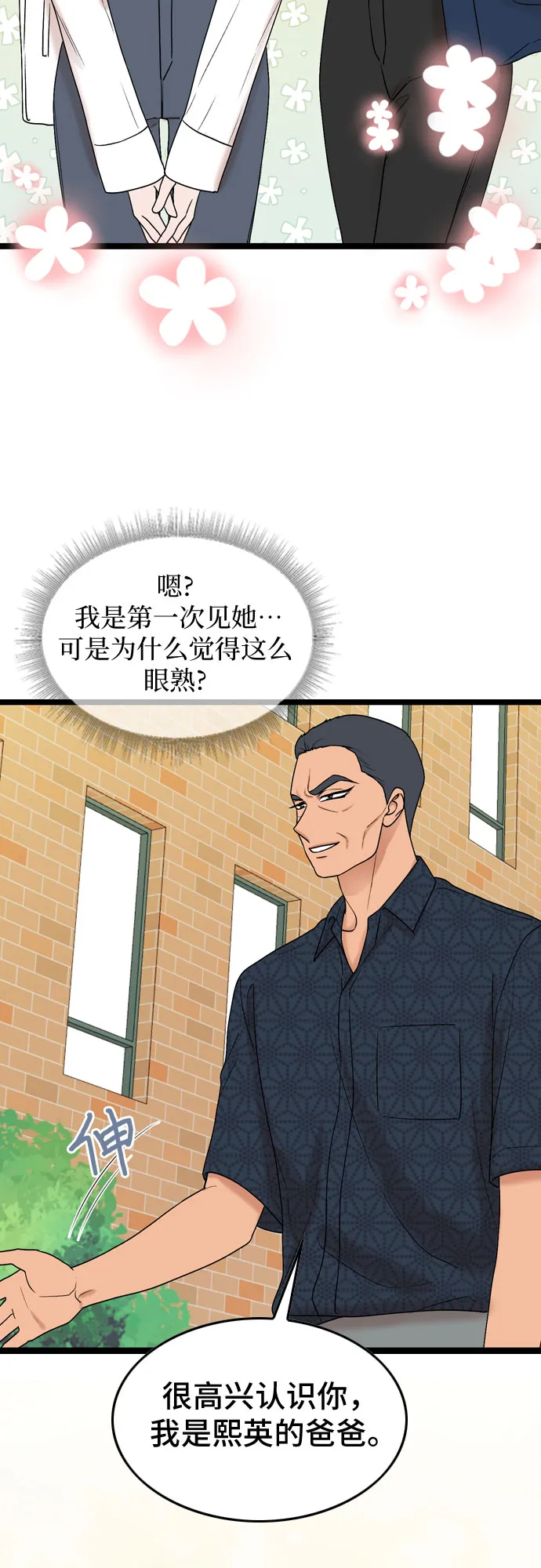 第55话 第14页