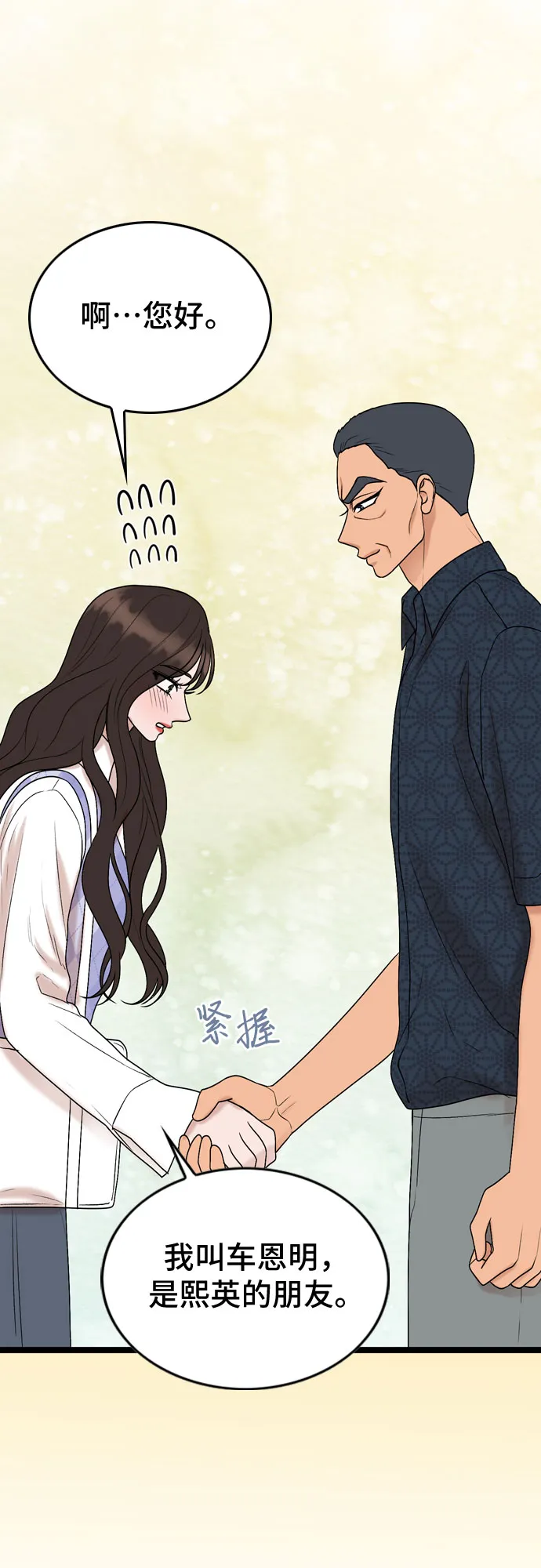 第55话 第15页
