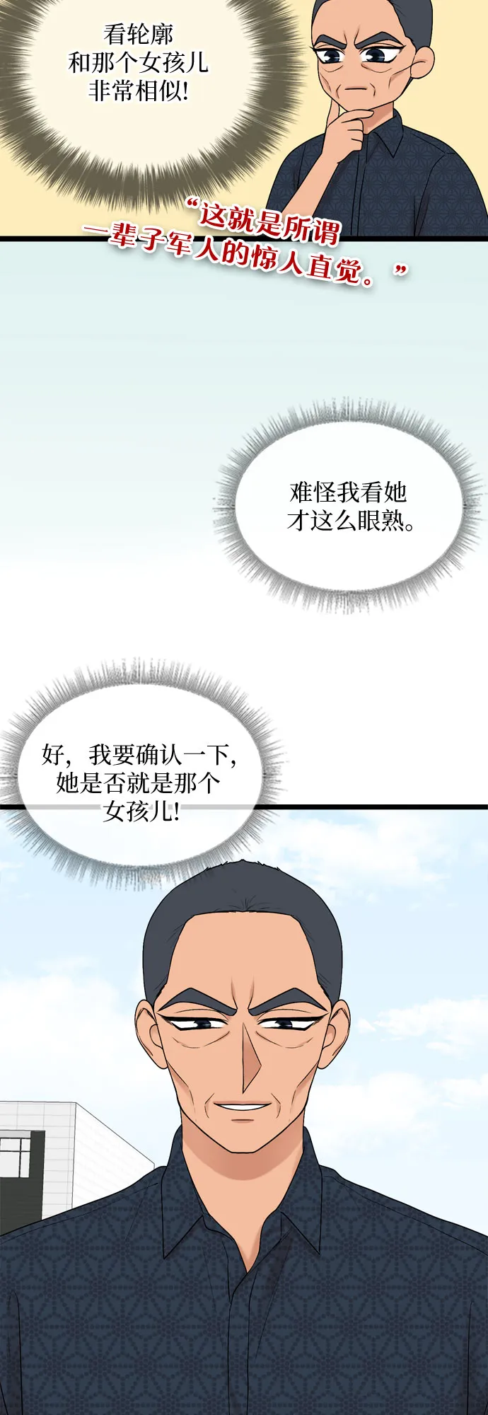 第55话 第18页