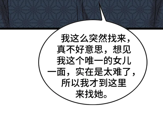 第55话 第19页