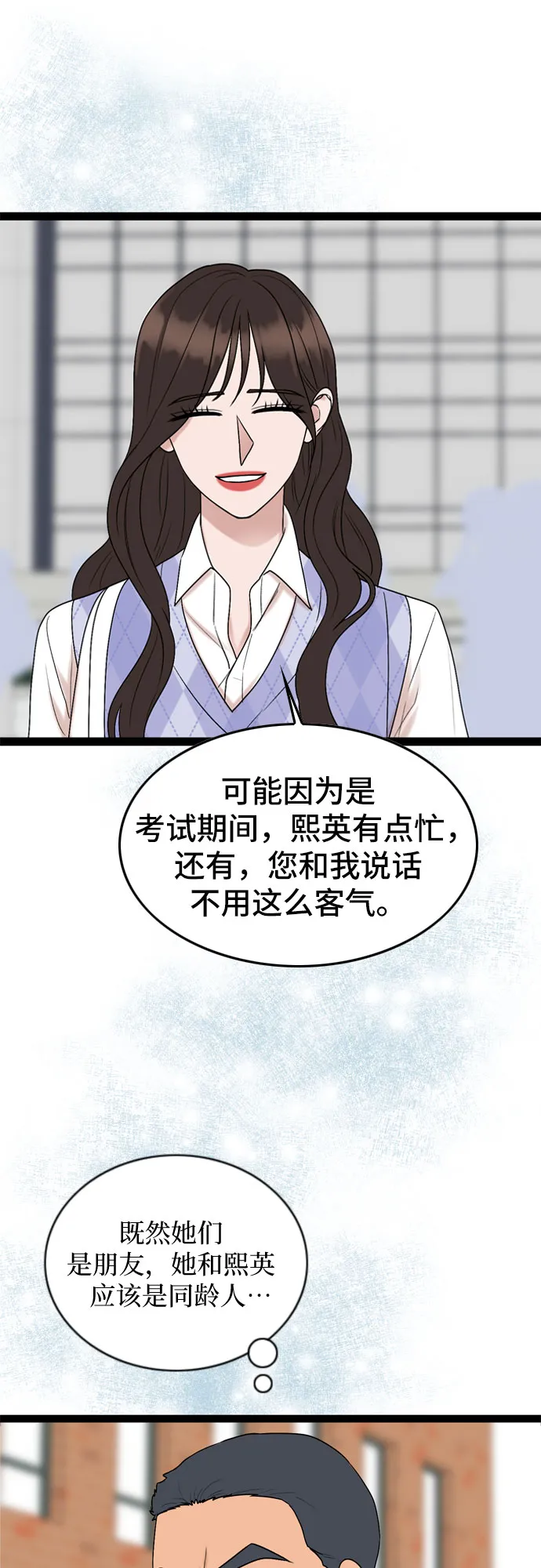 第55话 第20页