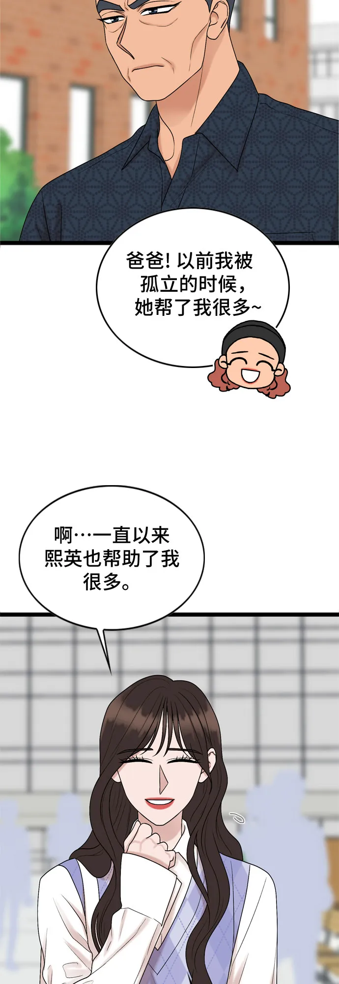 第55话 第21页