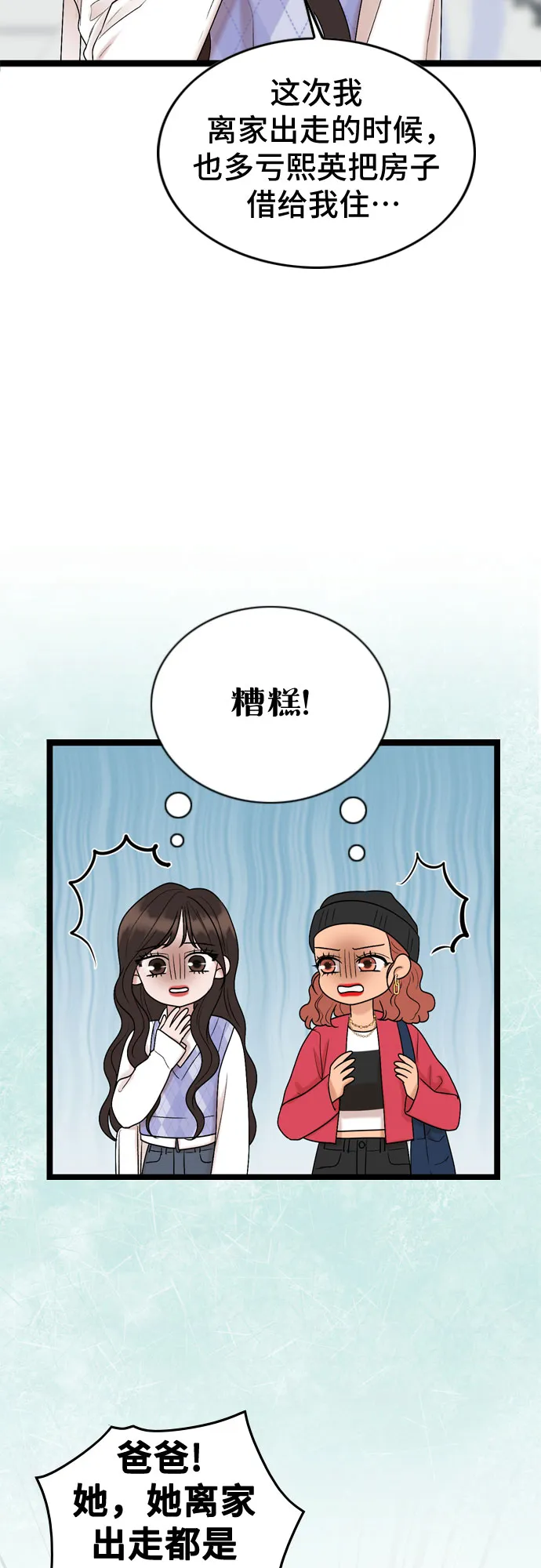 第55话 第22页