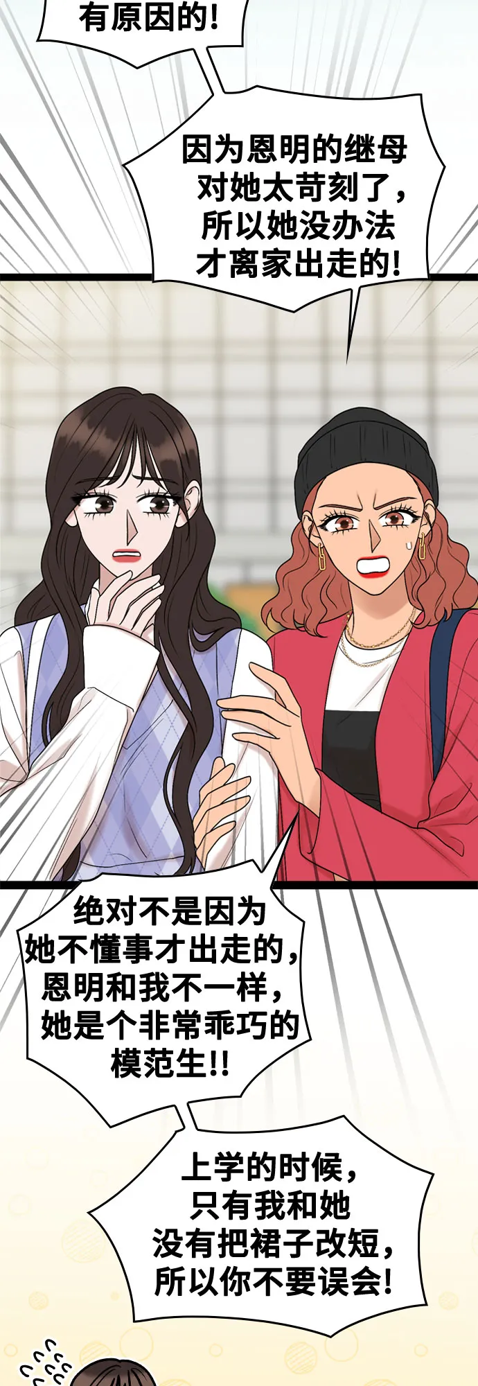 第55话 第23页